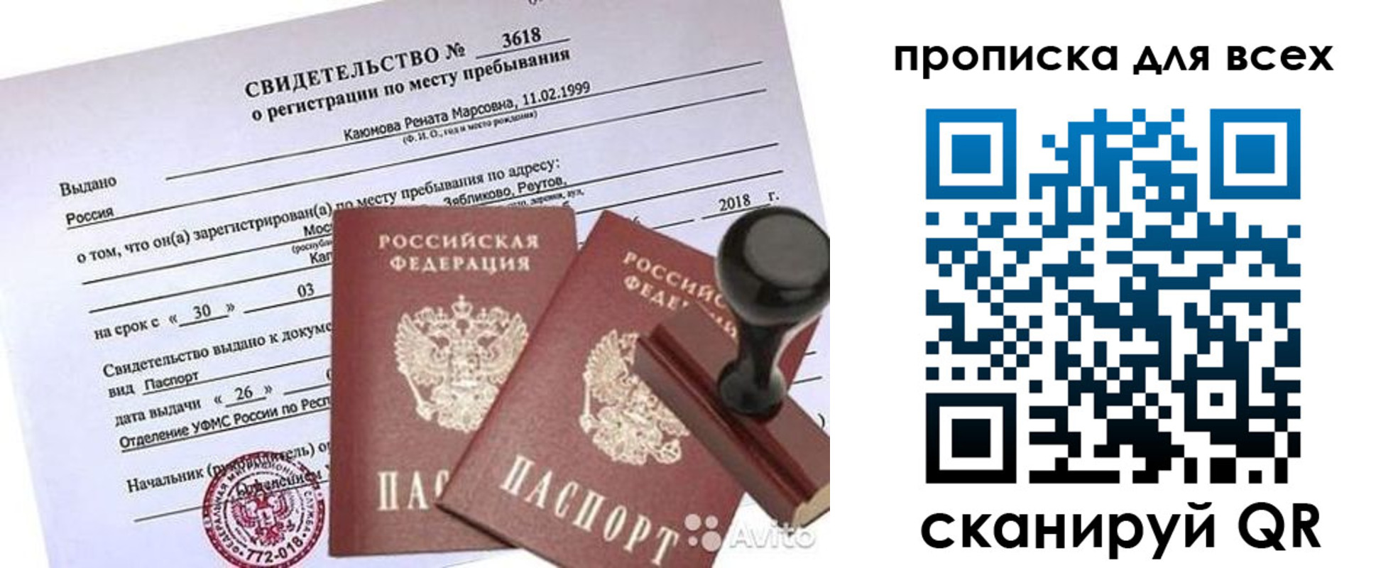 прописка поиск в Горно-Алтайске